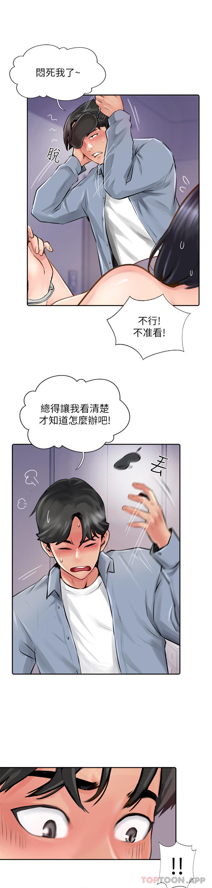 [韩国漫画] 攻顶传教士 剧情,熟女人妻#[40P]-25