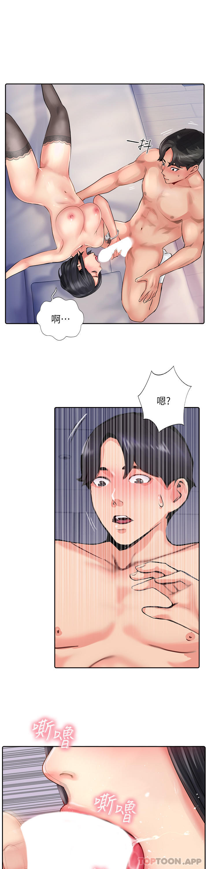 [韩国漫画] 攻顶传教士 剧情,熟女人妻#[40P]-29