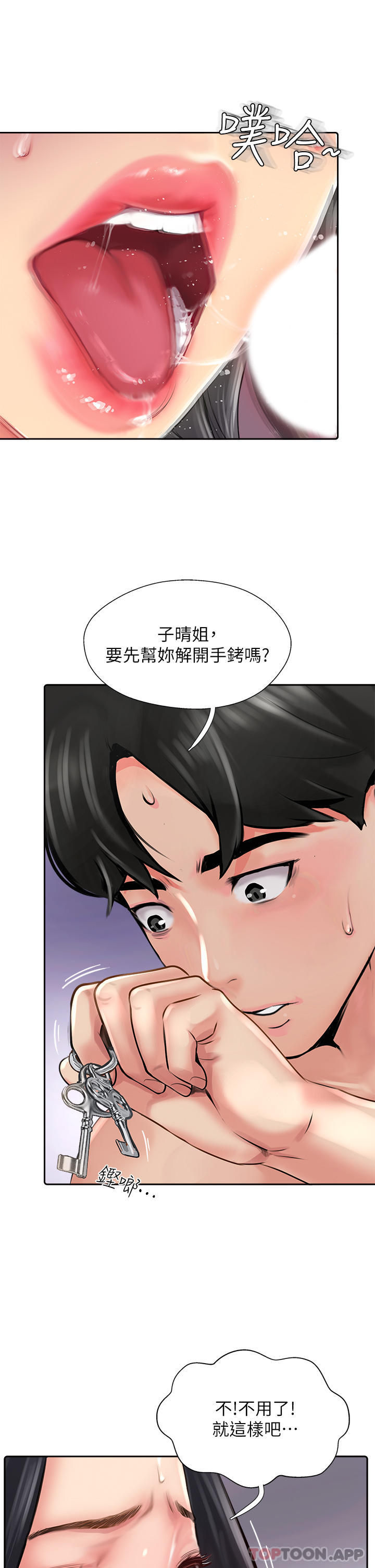 [韩国漫画] 攻顶传教士 剧情,熟女人妻#[40P]-33