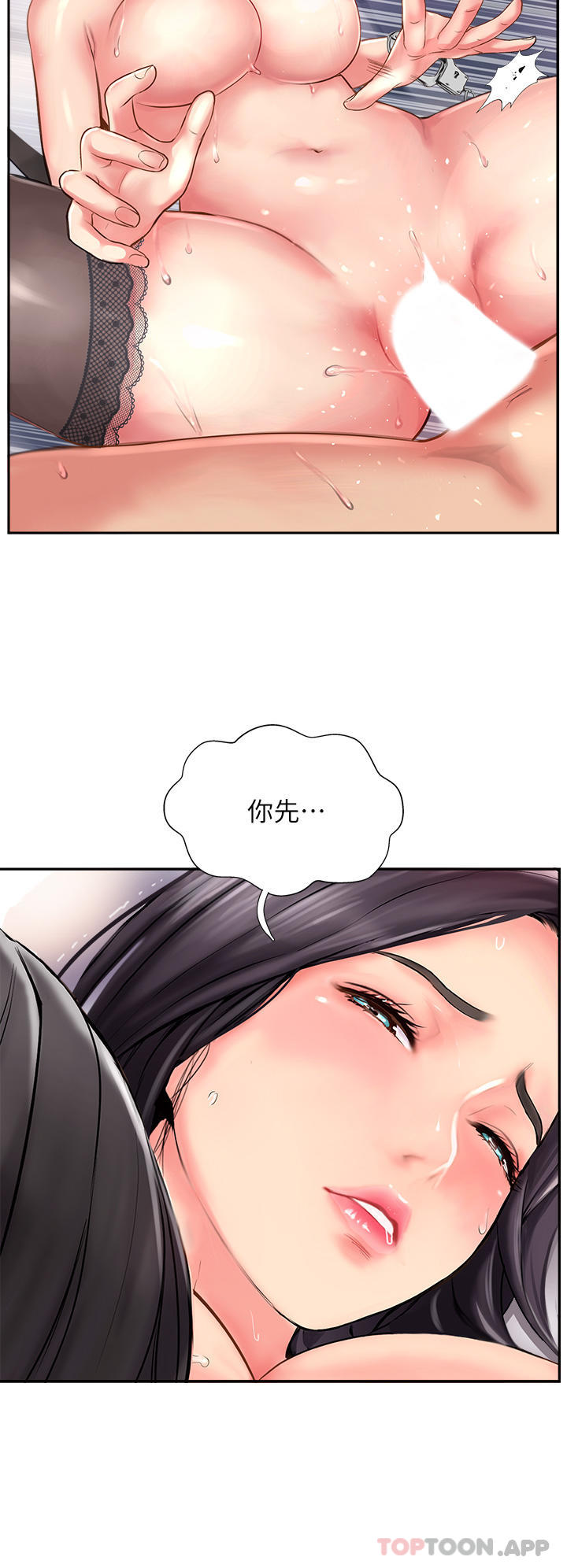[韩国漫画] 攻顶传教士 剧情,熟女人妻#[40P]-38