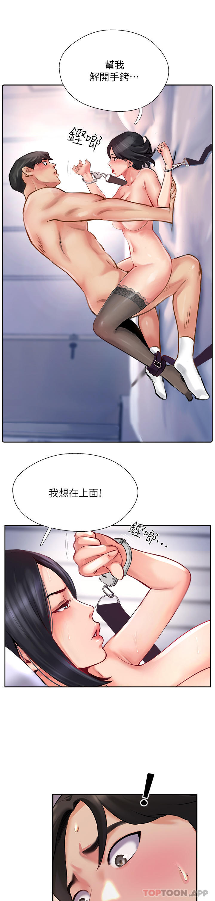 [韩国漫画] 攻顶传教士 剧情,熟女人妻#[40P]-39