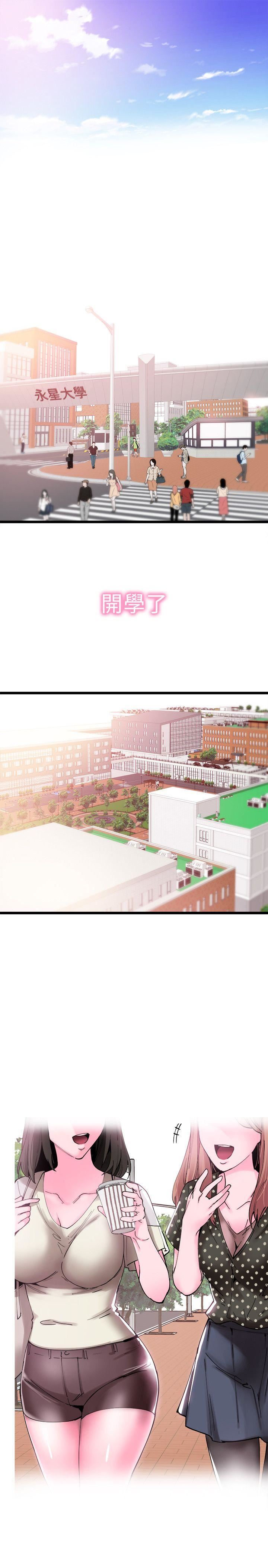 [韩国漫画] 校园LIVE秀 校园,巨乳大奶, 女学生#[73P]-1