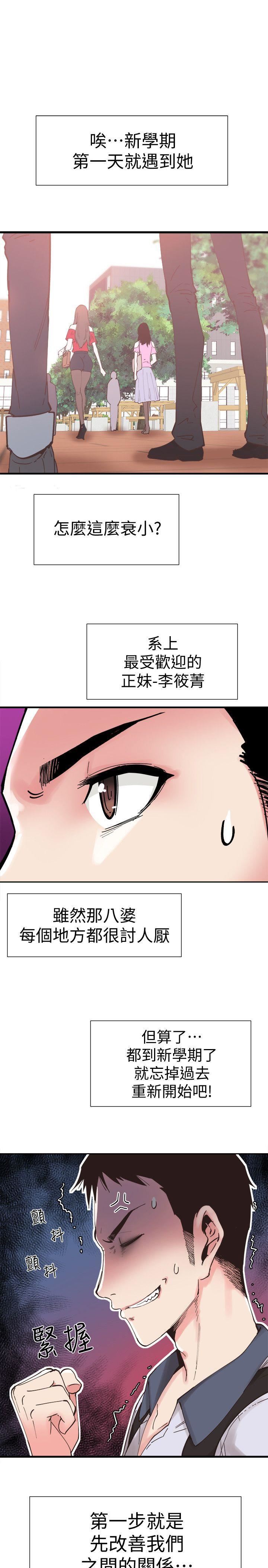 [韩国漫画] 校园LIVE秀 校园,巨乳大奶, 女学生#[73P]-12