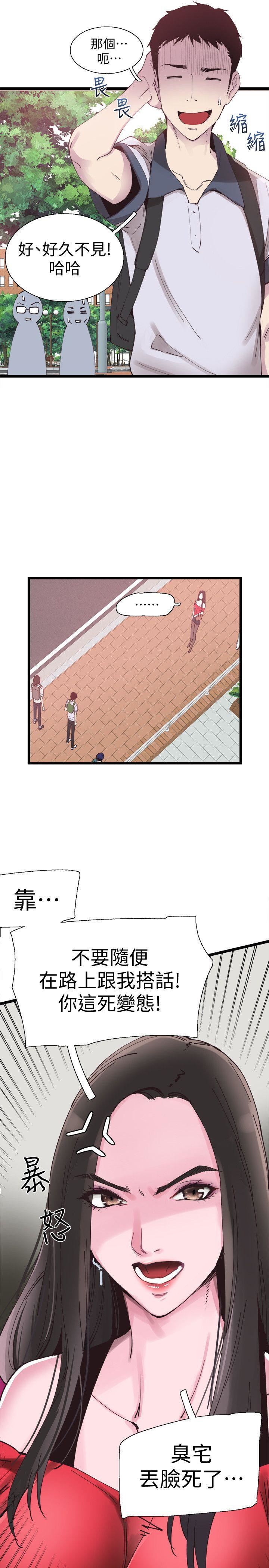 [韩国漫画] 校园LIVE秀 校园,巨乳大奶, 女学生#[73P]-16