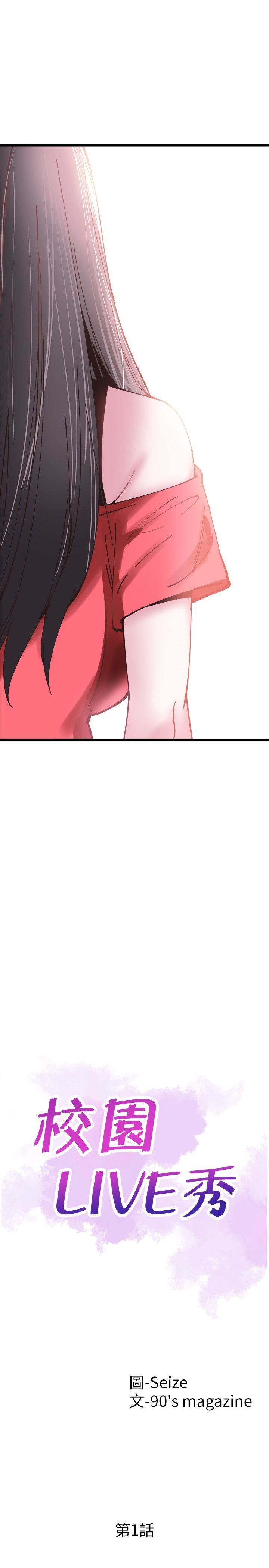 [韩国漫画] 校园LIVE秀 校园,巨乳大奶, 女学生#[73P]-20