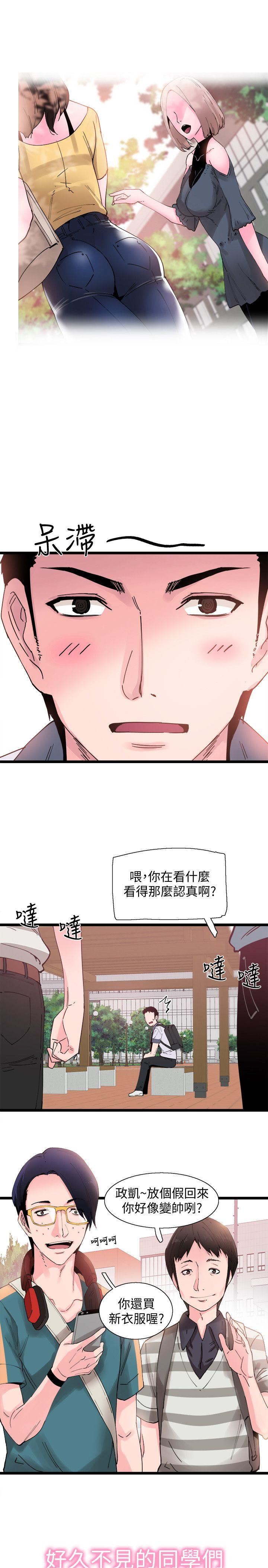 [韩国漫画] 校园LIVE秀 校园,巨乳大奶, 女学生#[73P]-3