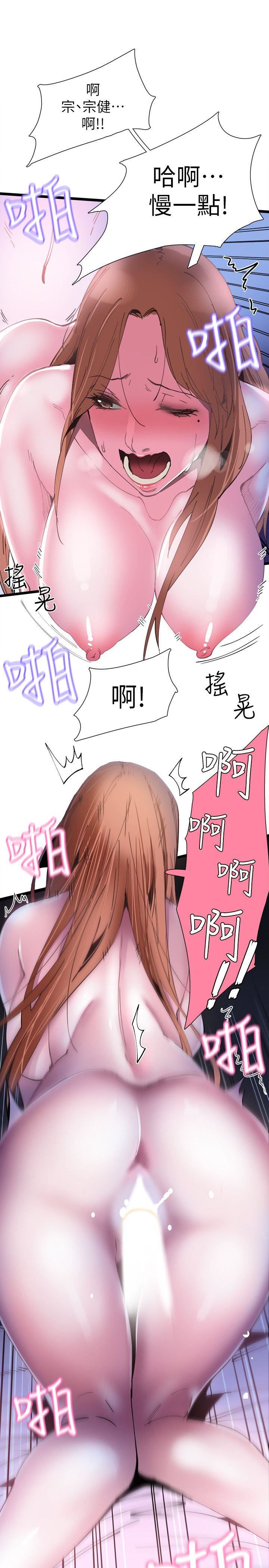 [韩国漫画] 校园LIVE秀 校园,巨乳大奶, 女学生#[73P]-30