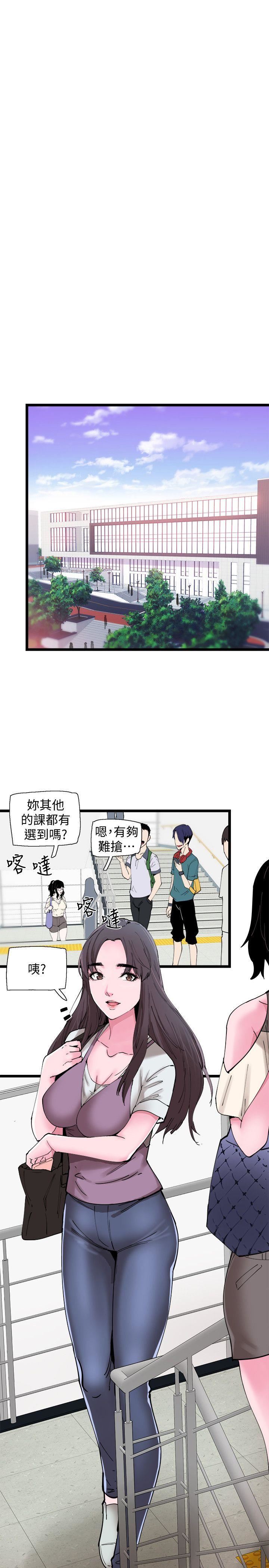 [韩国漫画] 校园LIVE秀 校园,巨乳大奶, 女学生#[73P]-36