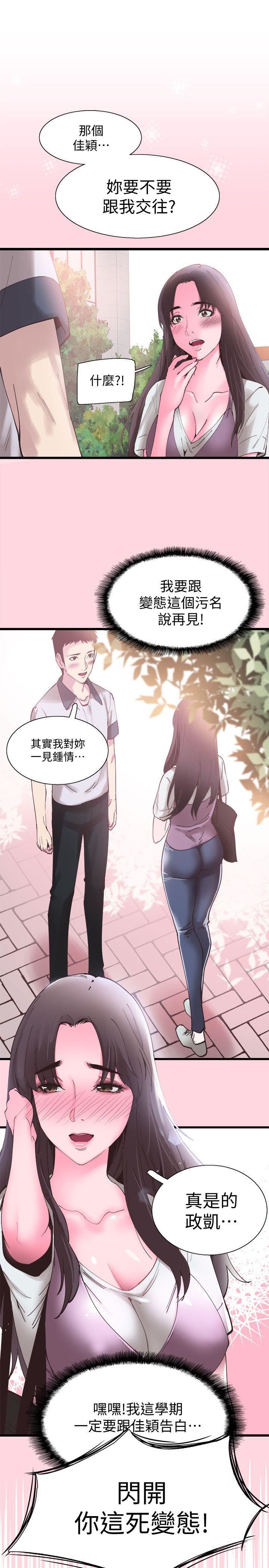 [韩国漫画] 校园LIVE秀 校园,巨乳大奶, 女学生#[73P]-42