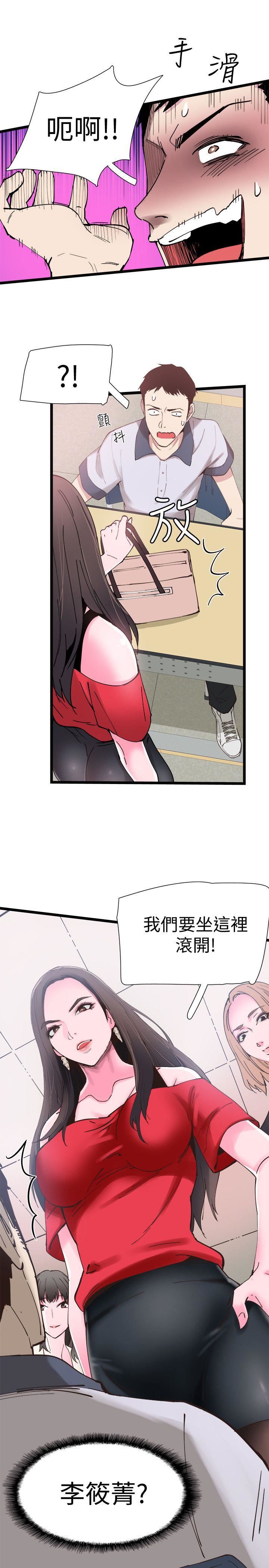 [韩国漫画] 校园LIVE秀 校园,巨乳大奶, 女学生#[73P]-44