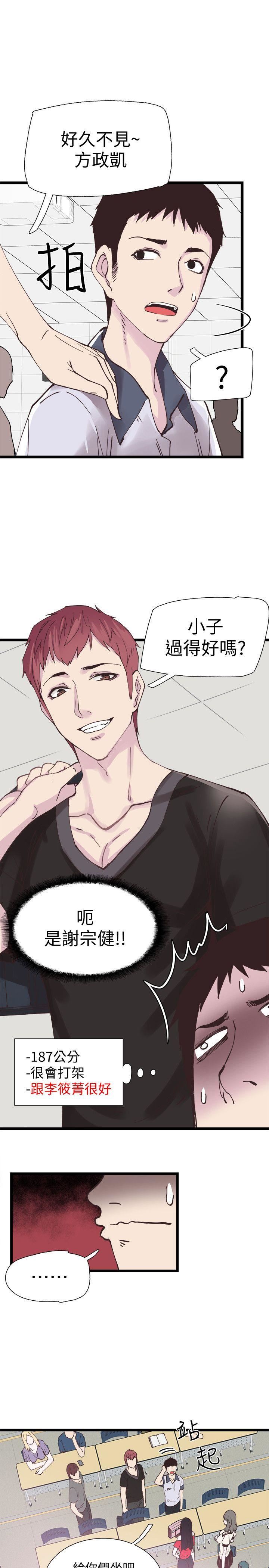 [韩国漫画] 校园LIVE秀 校园,巨乳大奶, 女学生#[73P]-48