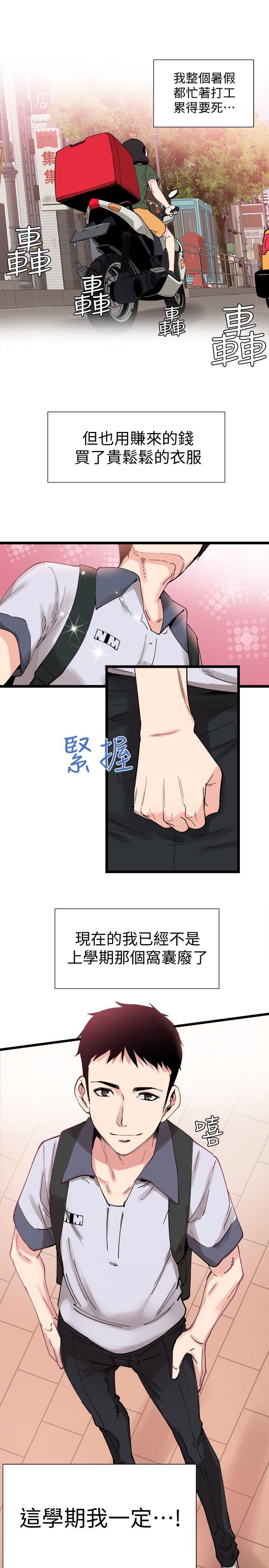 [韩国漫画] 校园LIVE秀 校园,巨乳大奶, 女学生#[73P]-5
