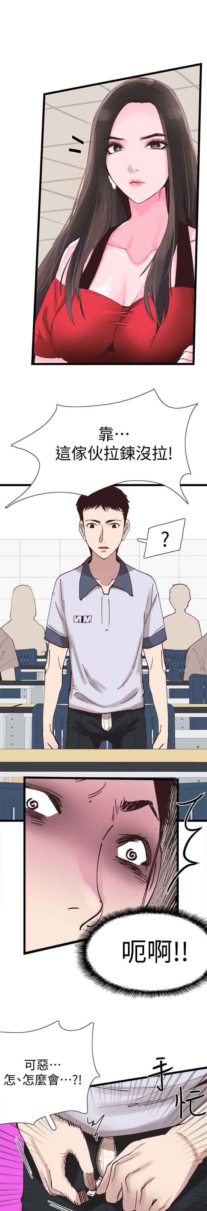 [韩国漫画] 校园LIVE秀 校园,巨乳大奶, 女学生#[73P]-50