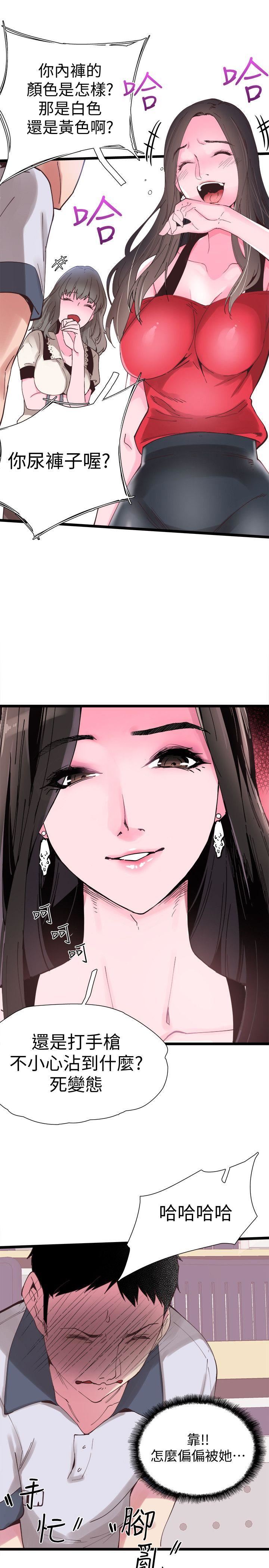 [韩国漫画] 校园LIVE秀 校园,巨乳大奶, 女学生#[73P]-52