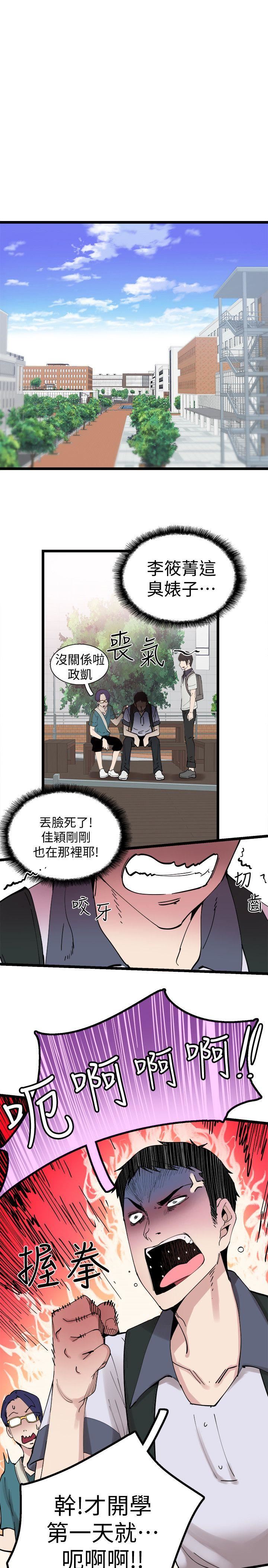 [韩国漫画] 校园LIVE秀 校园,巨乳大奶, 女学生#[73P]-56