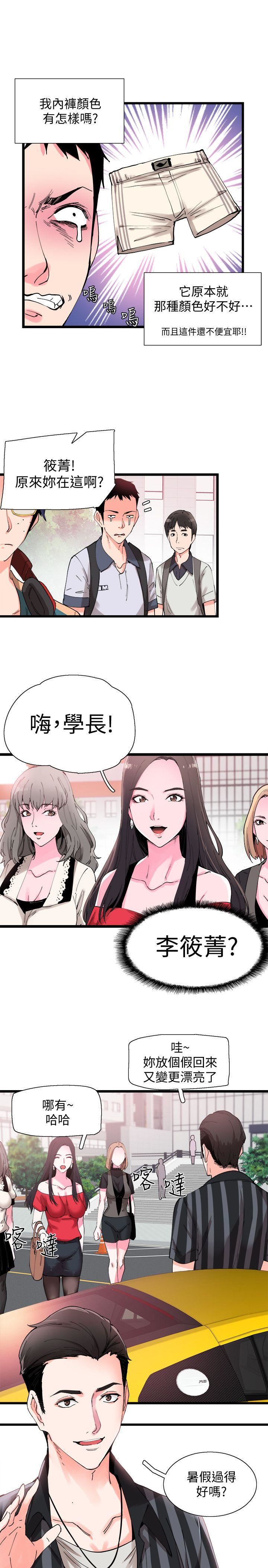 [韩国漫画] 校园LIVE秀 校园,巨乳大奶, 女学生#[73P]-58