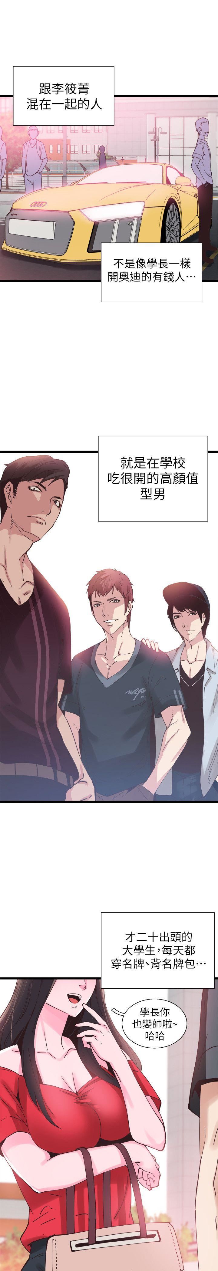 [韩国漫画] 校园LIVE秀 校园,巨乳大奶, 女学生#[73P]-60