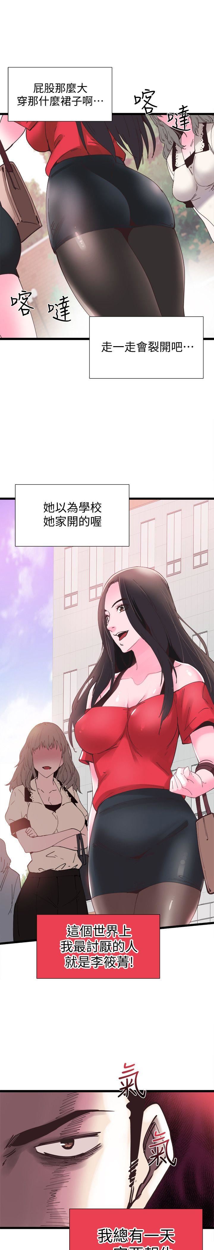 [韩国漫画] 校园LIVE秀 校园,巨乳大奶, 女学生#[73P]-62