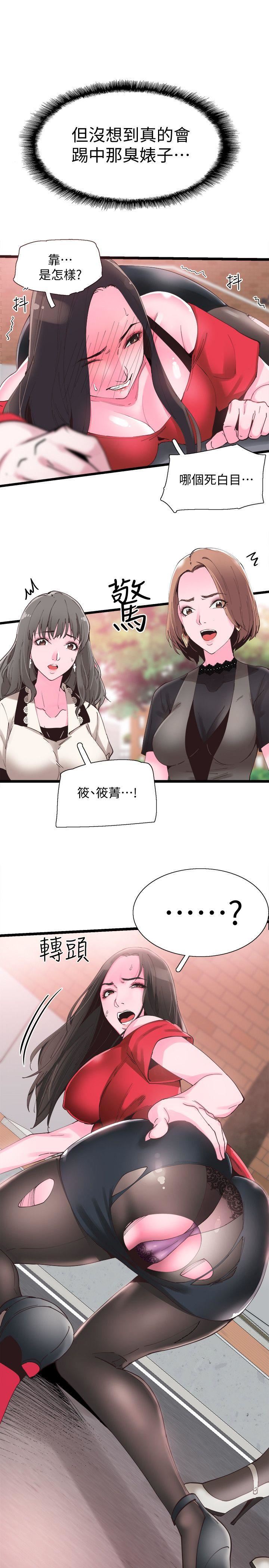 [韩国漫画] 校园LIVE秀 校园,巨乳大奶, 女学生#[73P]-70