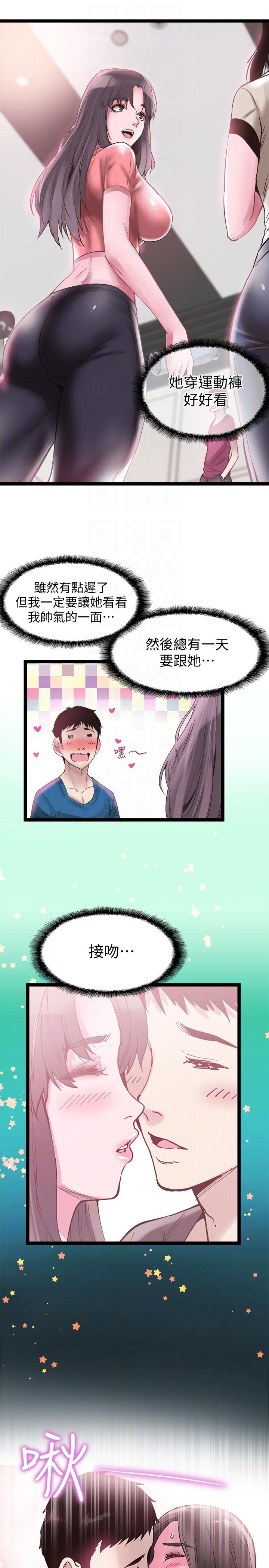 [韩国漫画] 校园LIVE秀 校园,巨乳大奶, 女学生#[31P]-15
