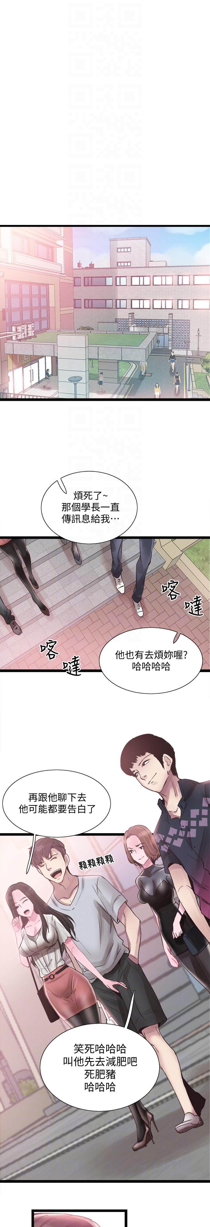 [韩国漫画] 校园LIVE秀 校园,巨乳大奶, 女学生#[31P]-25