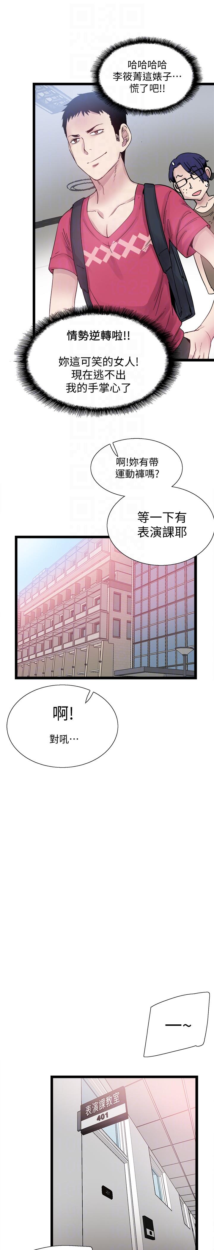 [韩国漫画] 校园LIVE秀 校园,巨乳大奶, 女学生#[31P]-9
