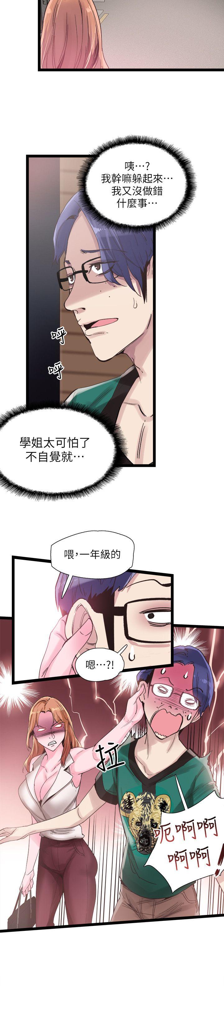 [韩国漫画] 校园LIVE秀 校园,巨乳大奶, 女学生#[26P]-10