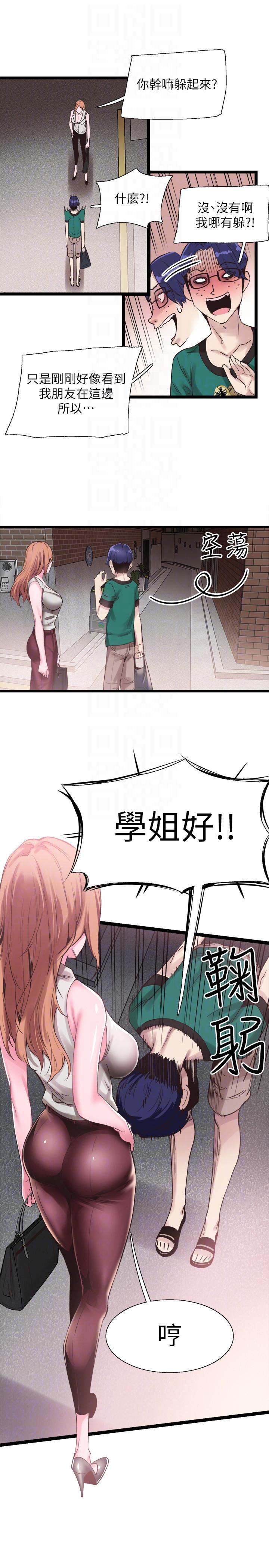 [韩国漫画] 校园LIVE秀 校园,巨乳大奶, 女学生#[26P]-11