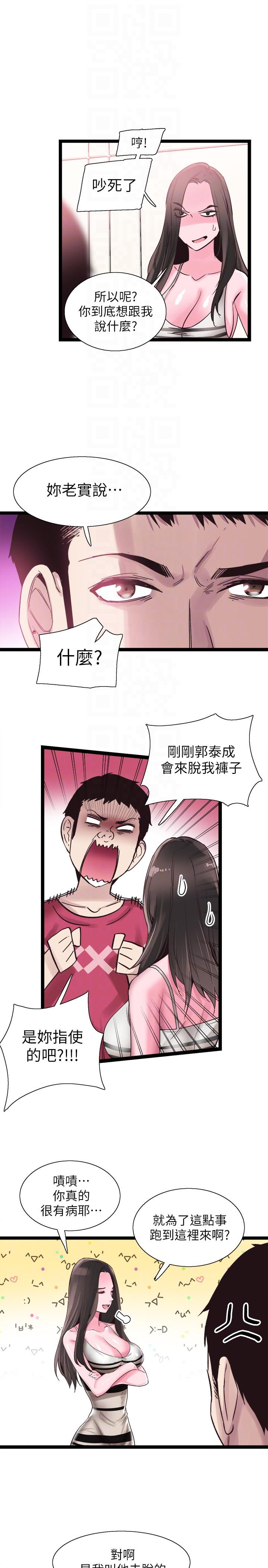 [韩国漫画] 校园LIVE秀 校园,巨乳大奶, 女学生#[26P]-25