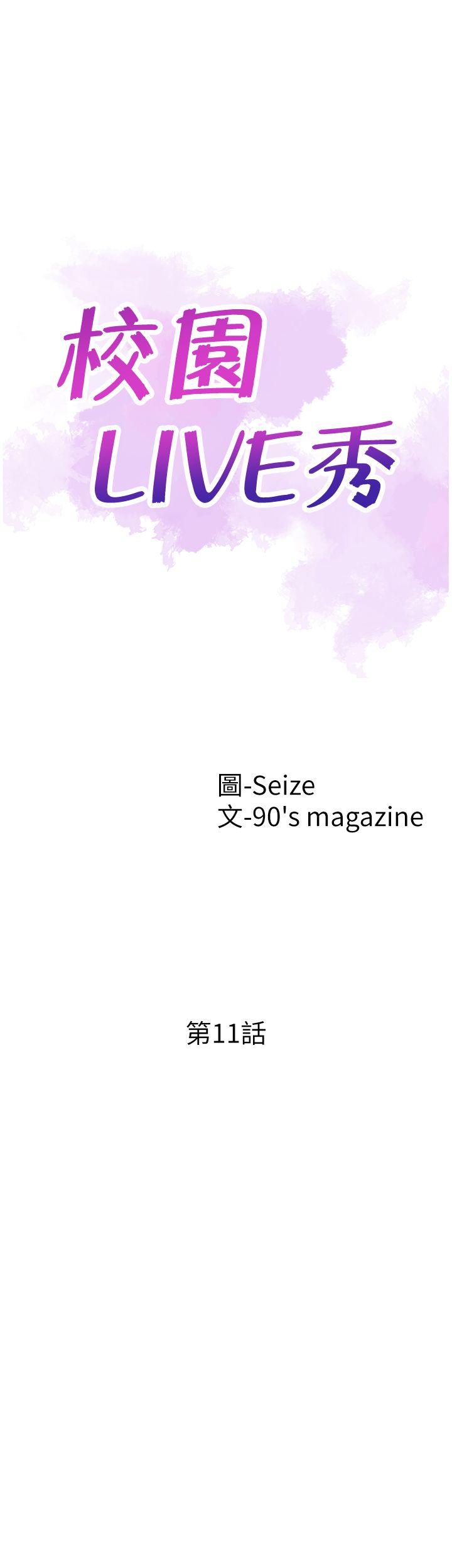 [韩国漫画] 校园LIVE秀 校园,巨乳大奶, 女学生#[26P]-4