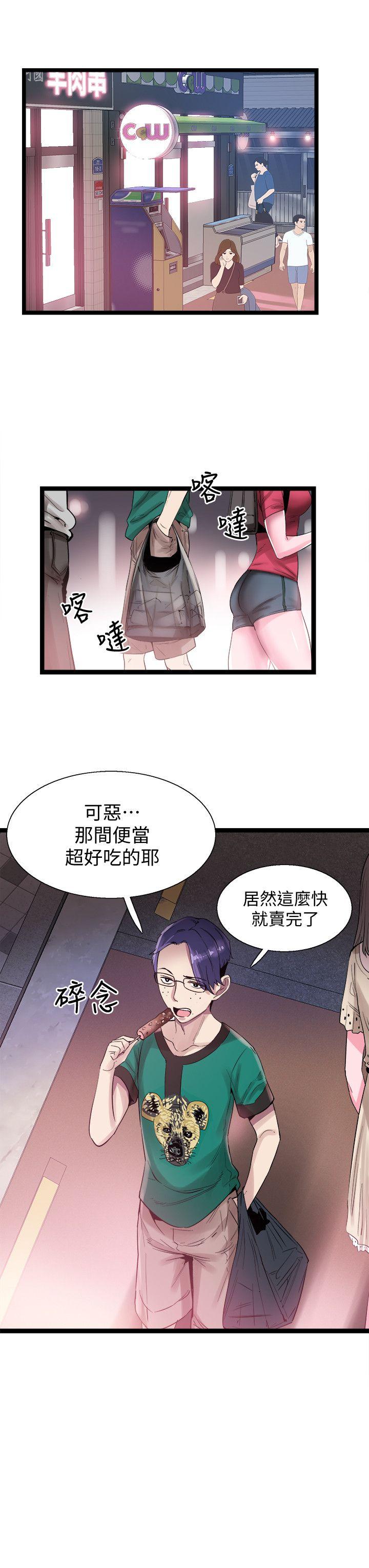 [韩国漫画] 校园LIVE秀 校园,巨乳大奶, 女学生#[26P]-8