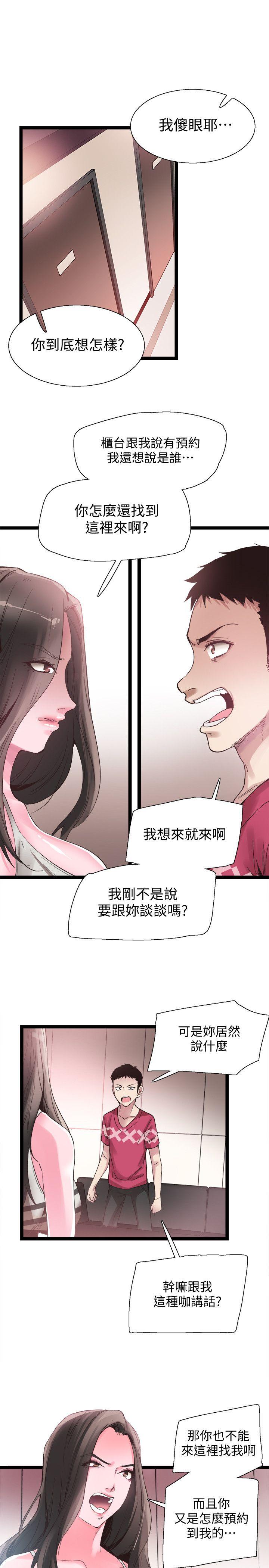 [韩国漫画] 校园LIVE秀 校园,巨乳大奶, 女学生#[31P]-1