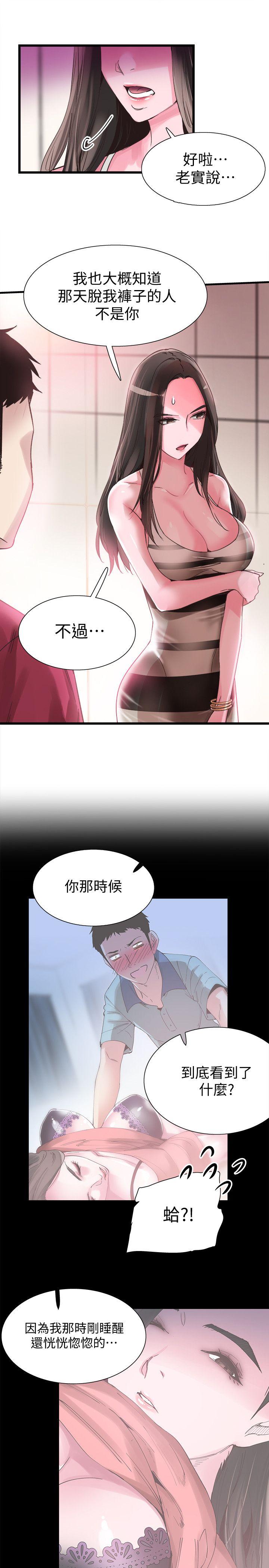 [韩国漫画] 校园LIVE秀 校园,巨乳大奶, 女学生#[31P]-10