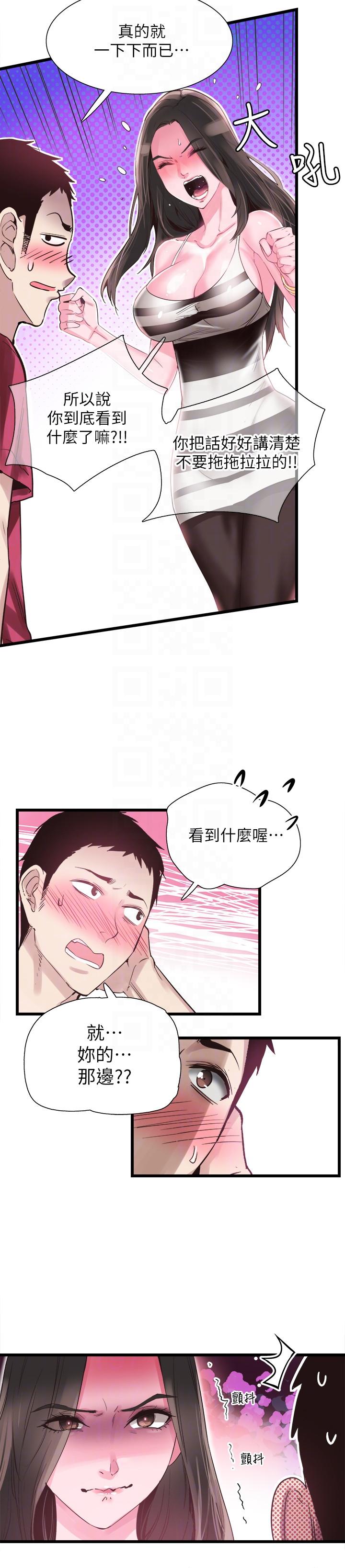 [韩国漫画] 校园LIVE秀 校园,巨乳大奶, 女学生#[31P]-13