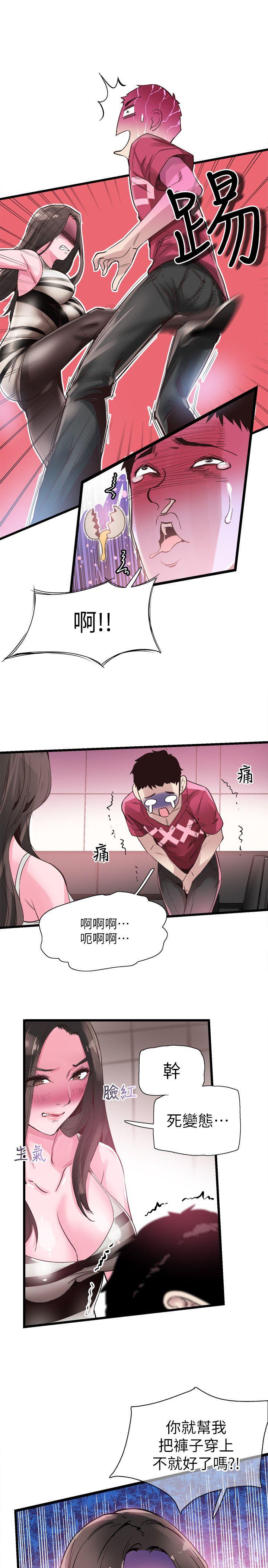 [韩国漫画] 校园LIVE秀 校园,巨乳大奶, 女学生#[31P]-14