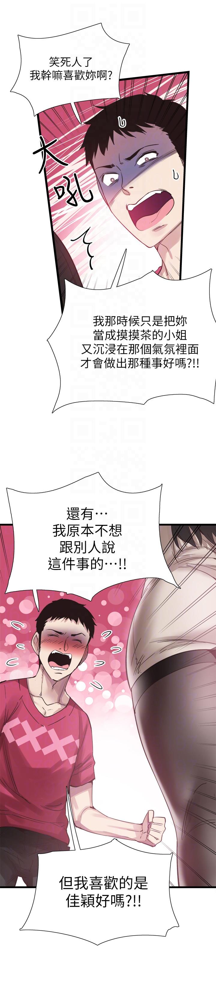 [韩国漫画] 校园LIVE秀 校园,巨乳大奶, 女学生#[31P]-17