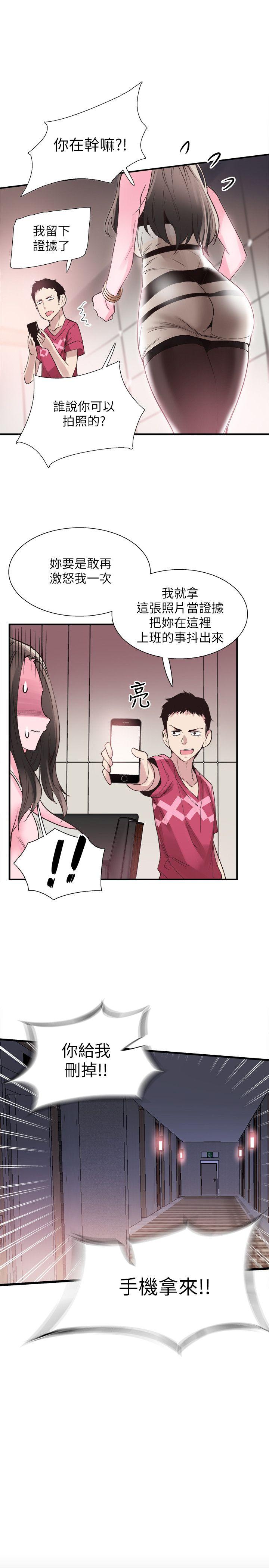 [韩国漫画] 校园LIVE秀 校园,巨乳大奶, 女学生#[31P]-20