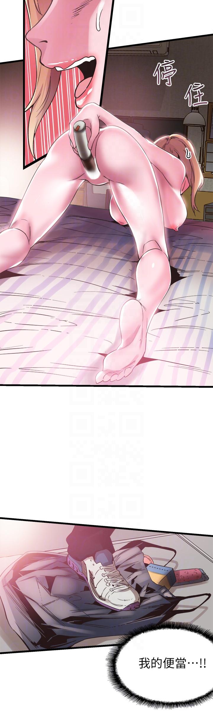 [韩国漫画] 校园LIVE秀 校园,巨乳大奶, 女学生#[31P]-29