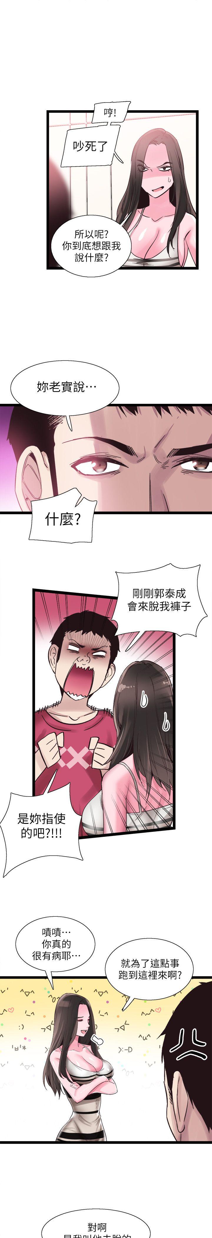 [韩国漫画] 校园LIVE秀 校园,巨乳大奶, 女学生#[31P]-3