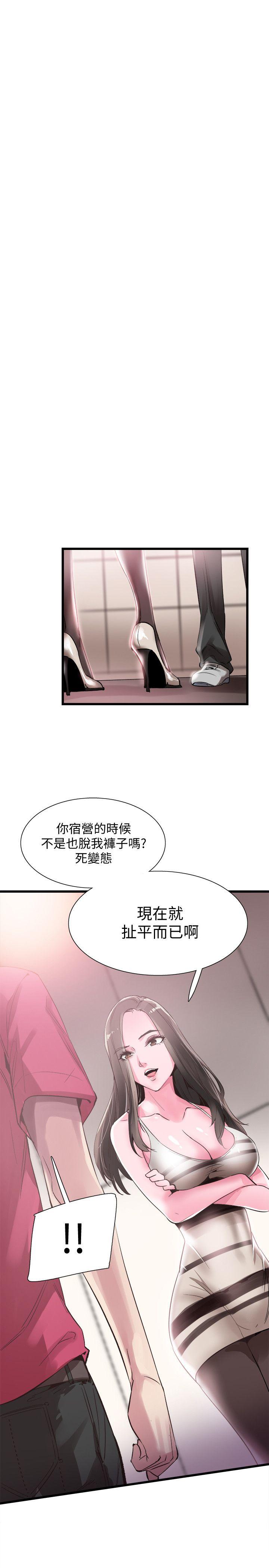 [韩国漫画] 校园LIVE秀 校园,巨乳大奶, 女学生#[31P]-6