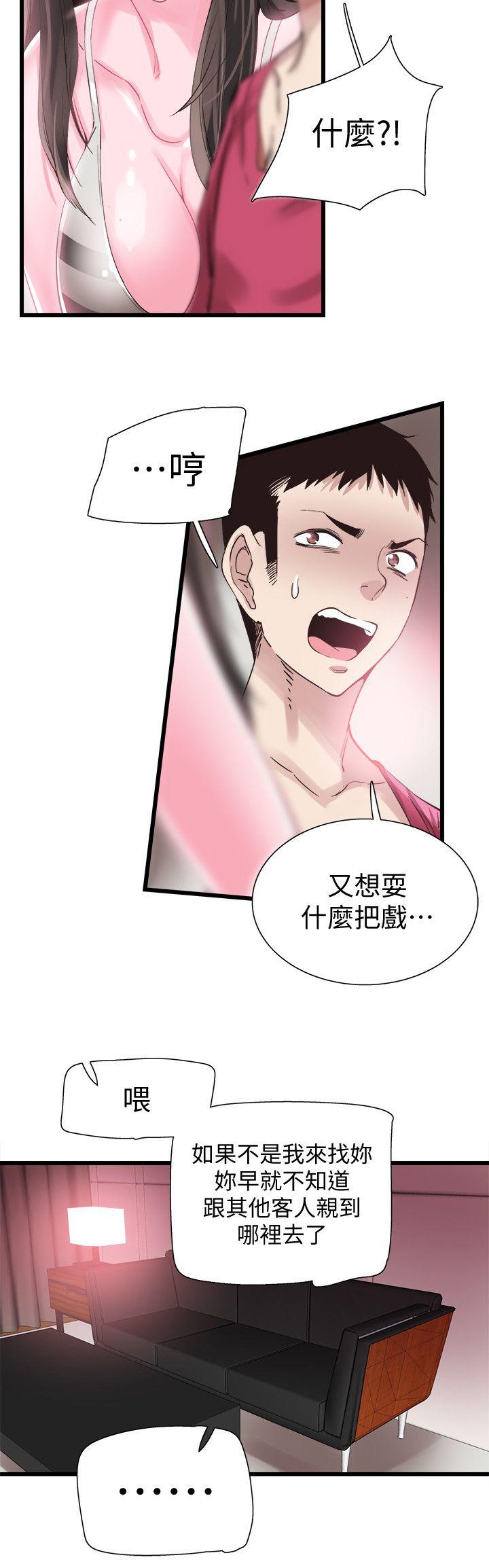 [韩国漫画] 校园LIVE秀 校园,巨乳大奶, 女学生#[26P]-16