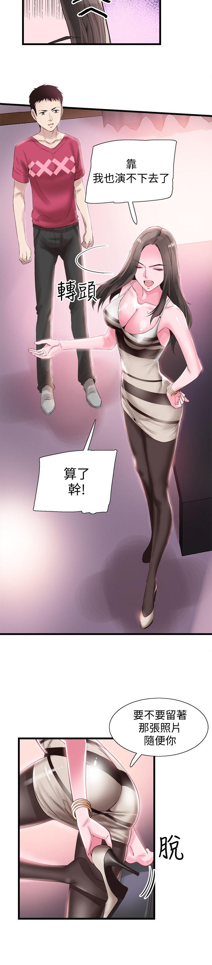 [韩国漫画] 校园LIVE秀 校园,巨乳大奶, 女学生#[26P]-18