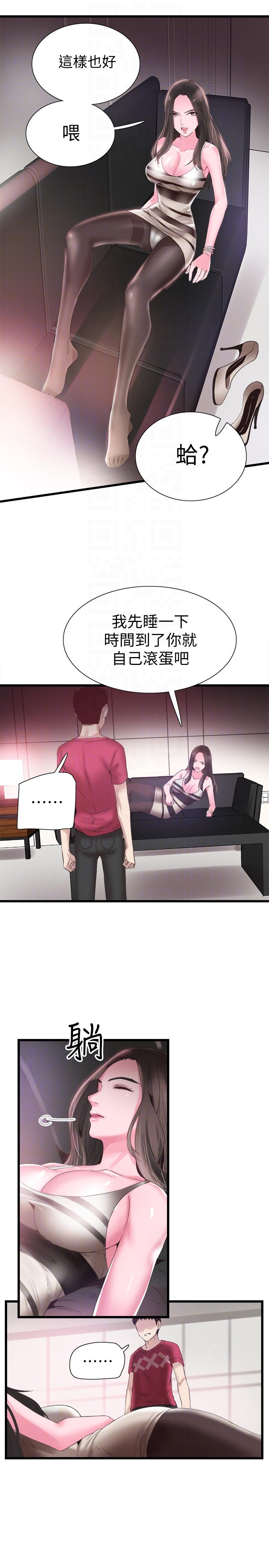 [韩国漫画] 校园LIVE秀 校园,巨乳大奶, 女学生#[26P]-19