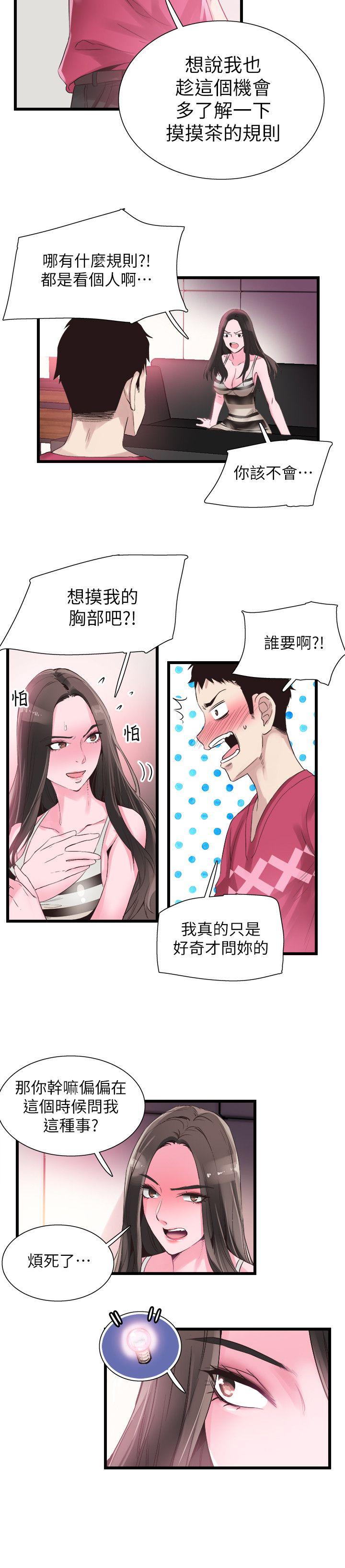 [韩国漫画] 校园LIVE秀 校园,巨乳大奶, 女学生#[26P]-22