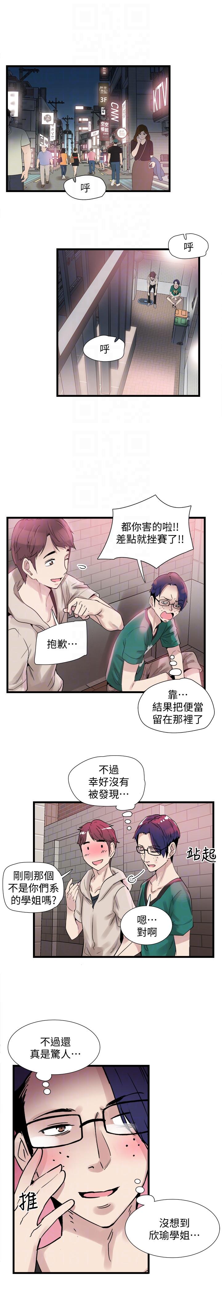 [韩国漫画] 校园LIVE秀 校园,巨乳大奶, 女学生#[26P]-7