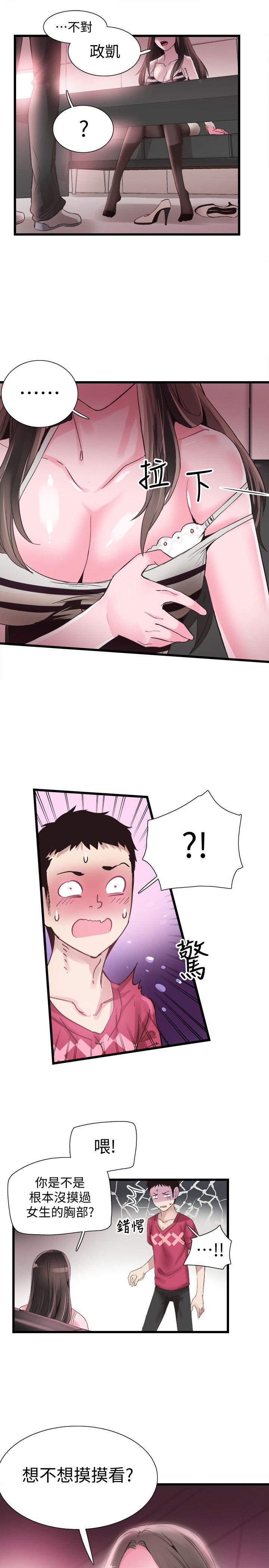 [韩国漫画] 校园LIVE秀 校园,巨乳大奶, 女学生#[27P]-1