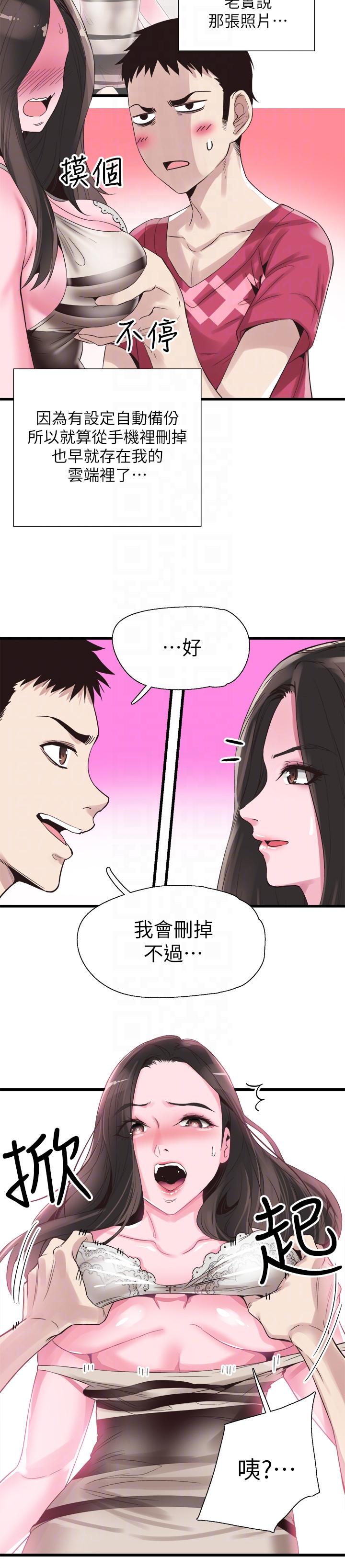 [韩国漫画] 校园LIVE秀 校园,巨乳大奶, 女学生#[27P]-11