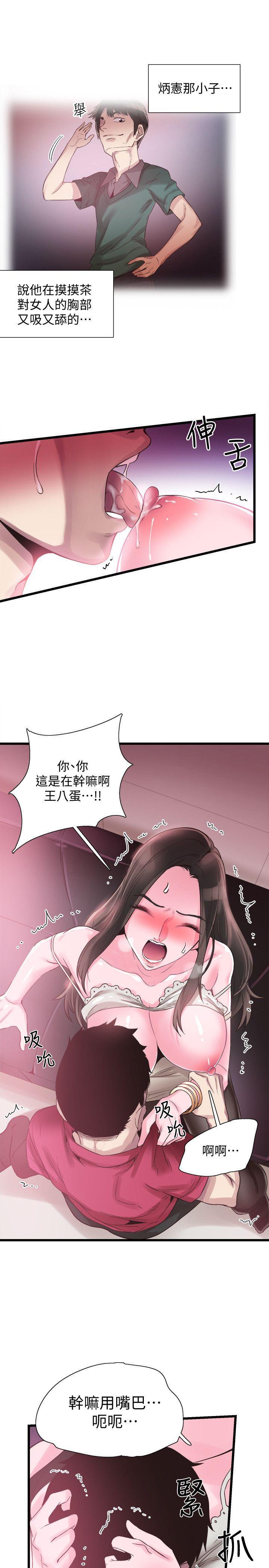 [韩国漫画] 校园LIVE秀 校园,巨乳大奶, 女学生#[27P]-18