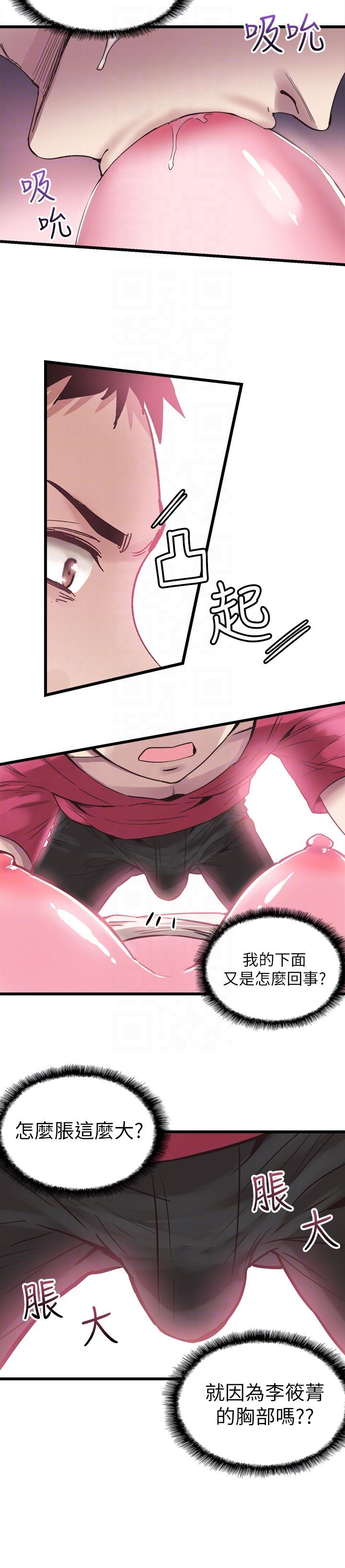 [韩国漫画] 校园LIVE秀 校园,巨乳大奶, 女学生#[27P]-21