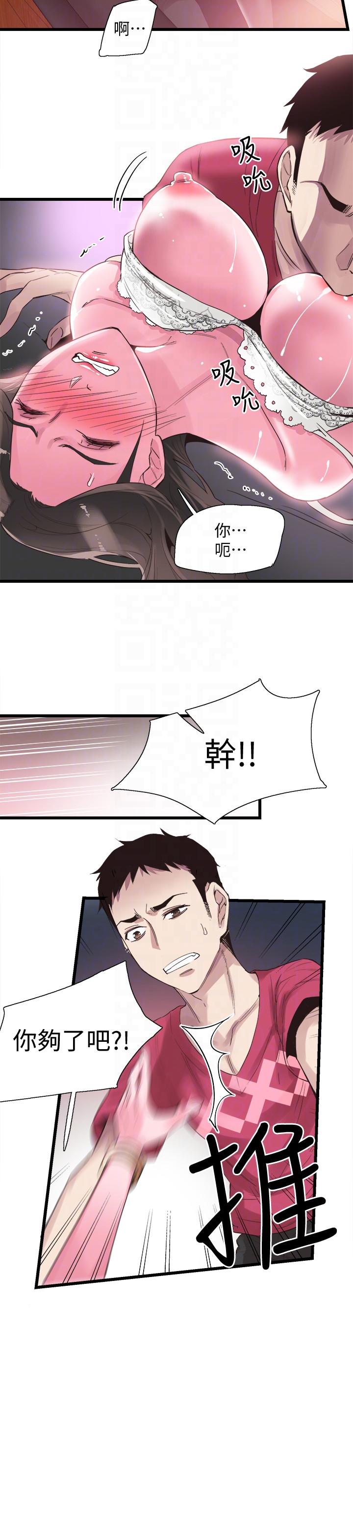 [韩国漫画] 校园LIVE秀 校园,巨乳大奶, 女学生#[27P]-23